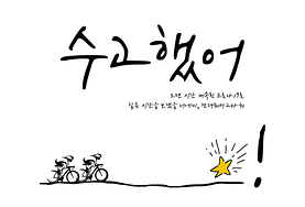 코사싸4 썸네일.png