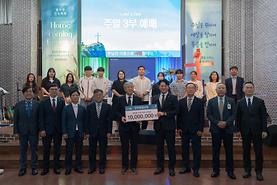 선교봉사처, 전주영생교회로부터 글로벌 인재 양성 장학금 1,000만원 전달받아
