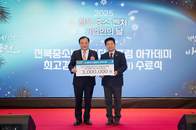 RISE사업단, ‘전북중소벤처리더스포럼 최고경영자과정’ 제9기로부터 300만원 전달받아