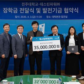 공학기술연구소, '데스틴파워(주)'와 에너지 인재 양성 모델 구축