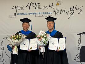 [2025.8 학위수여식] 교육대학원 체육전공 석사 학위 취득