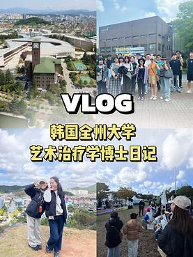 2025학년도 외국인유학생 후기공모전 (브이로그)  대상  - 곽성남